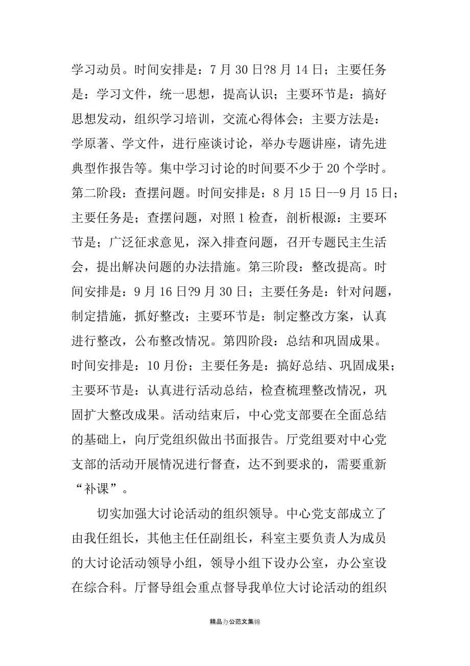 在新解放新跨越新崛起动员会上的讲话_第3页