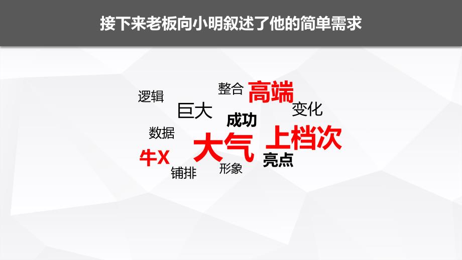 指导课件速效装逼指南_第2页