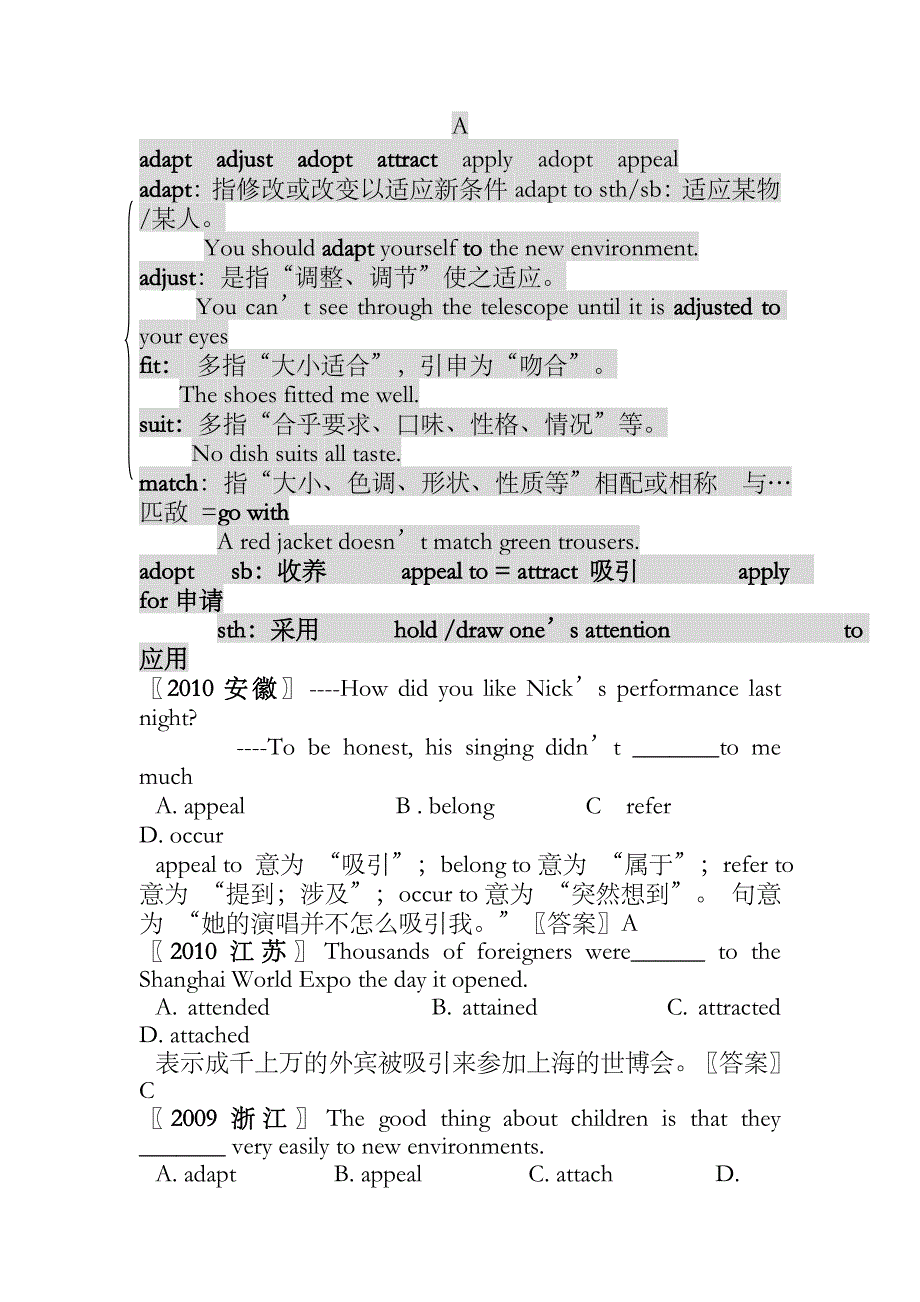 往年高考英语高频词汇-词组-句型全归纳_第1页