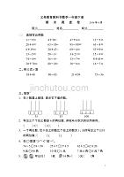 苏教版数学一年级（下册）期末调查卷2016.6