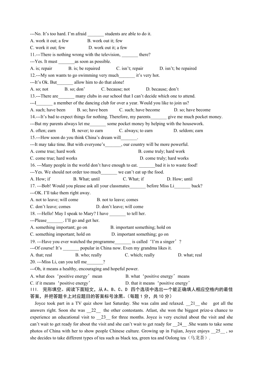 深圳2013中考英语真题（含答案）_第2页