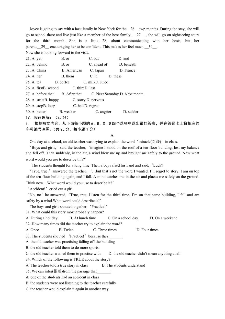 深圳2013中考英语真题（含答案）_第3页