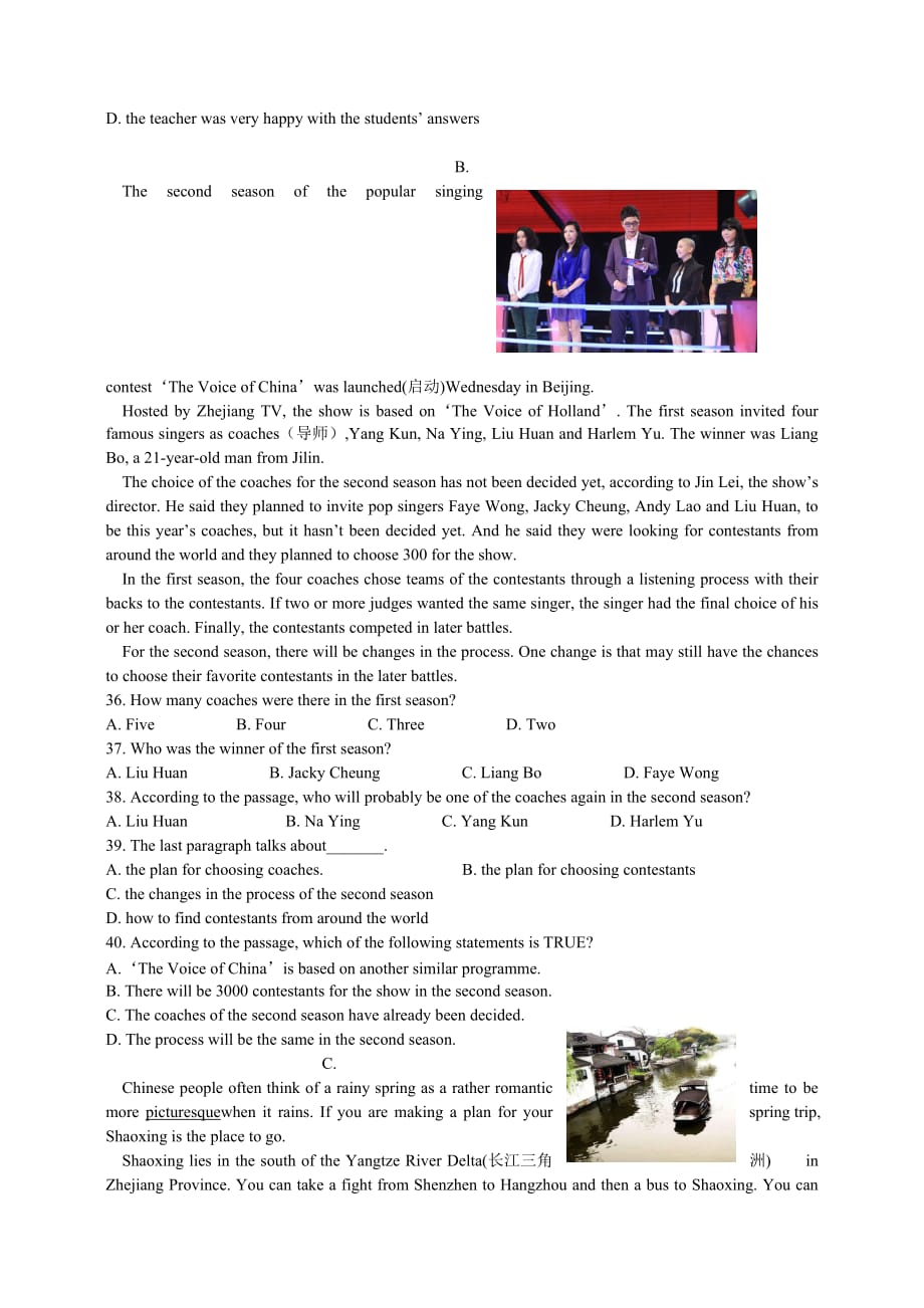深圳2013中考英语真题（含答案）_第4页