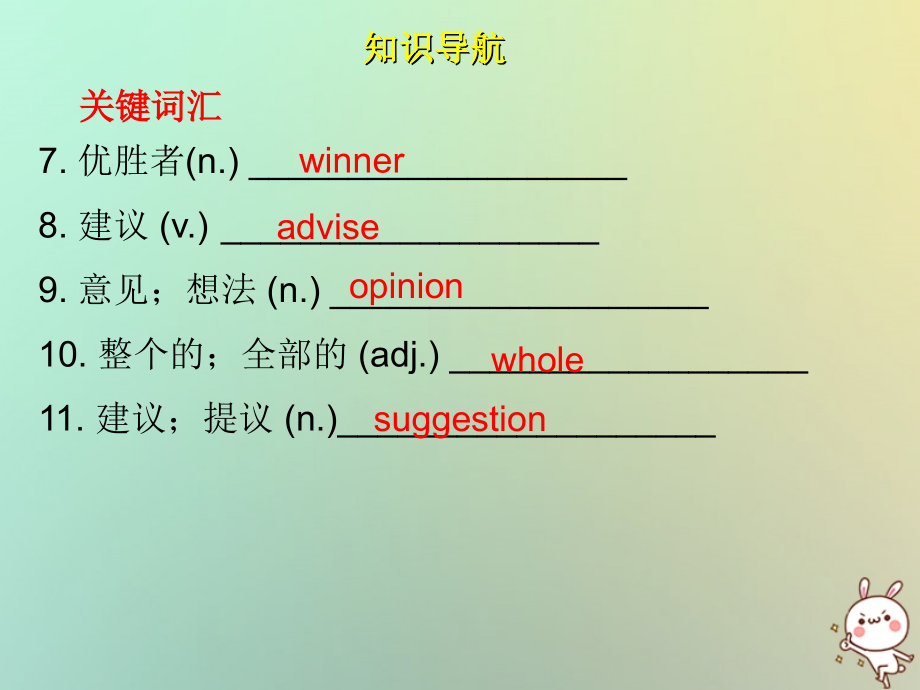 （湖南省专用）2019学年秋八年级英语上册 10分钟课堂 Module 4 Unit 8 English Week课件 牛津深圳版_第3页