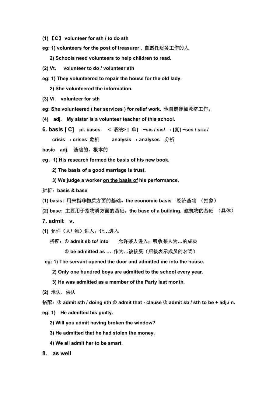 人教版高中英语必修二The Olympic Games-Words and expressions 学案_第2页