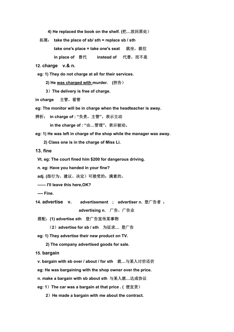 人教版高中英语必修二The Olympic Games-Words and expressions 学案_第4页