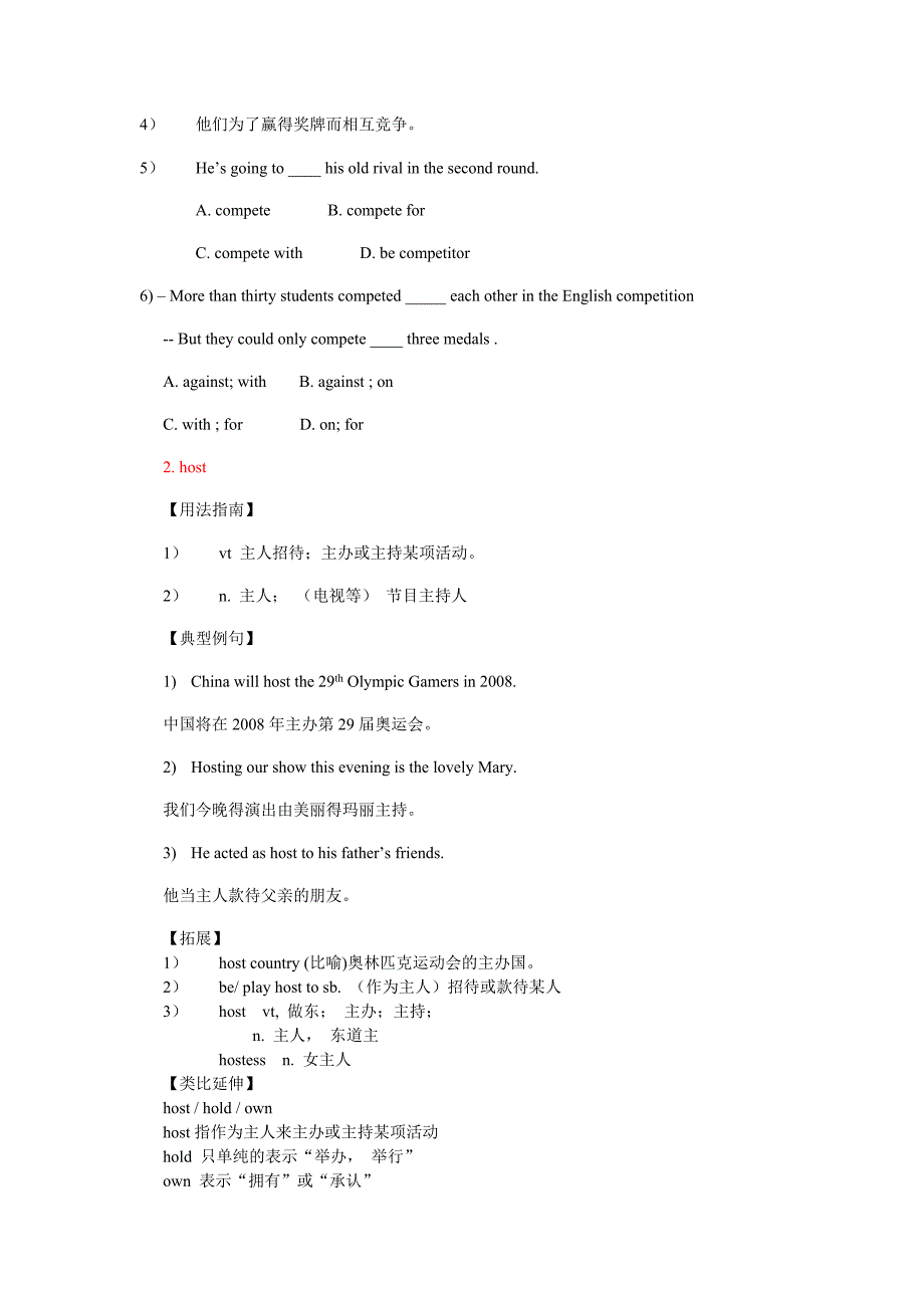 人教版高中英语必修二The Olympic Games-period2学案2_第2页