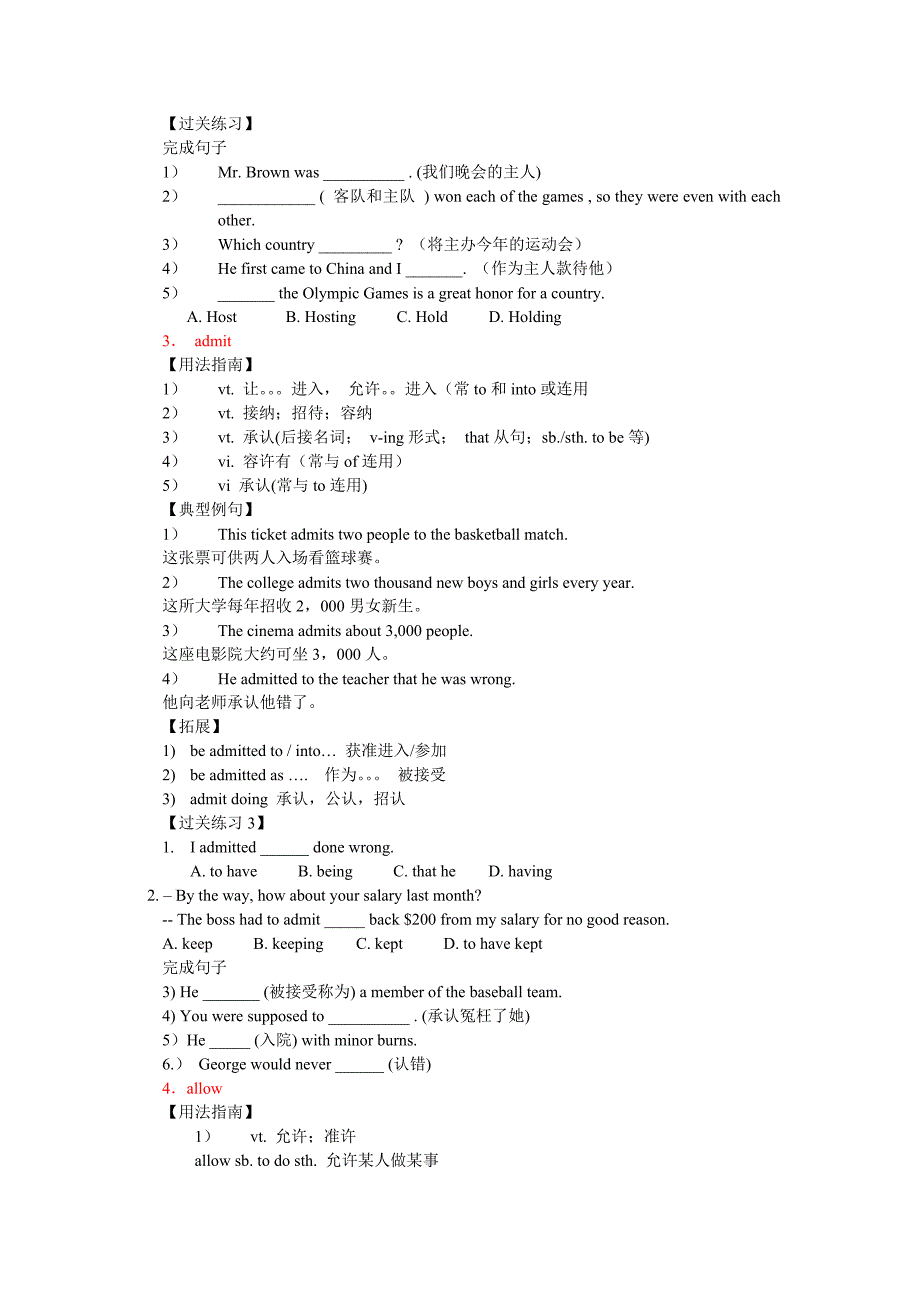 人教版高中英语必修二The Olympic Games-period2学案2_第3页