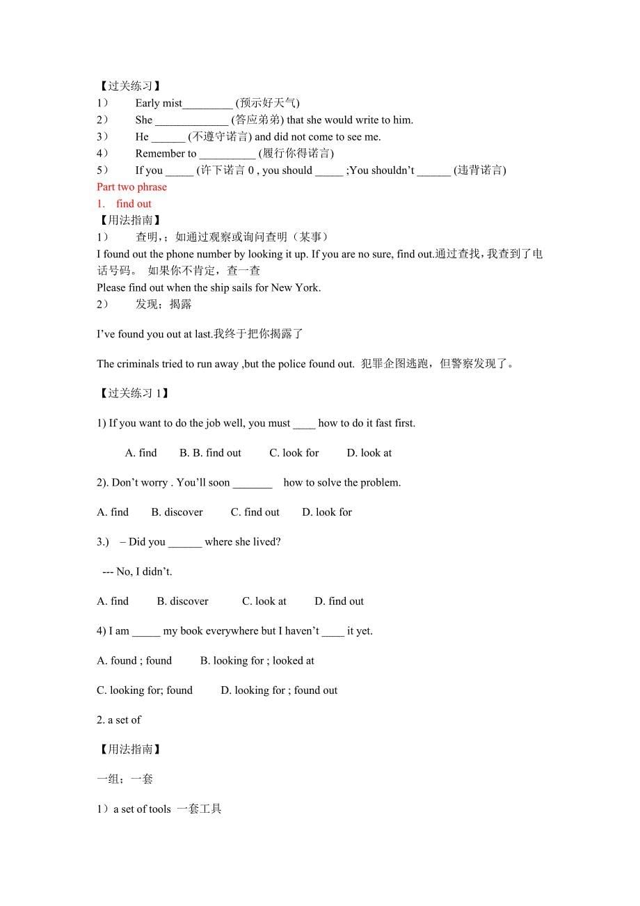 人教版高中英语必修二The Olympic Games-period2学案2_第5页