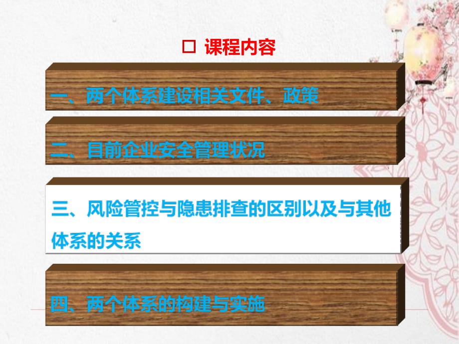 烟台市工贸企业风险分级管控和隐患排查治理两个体系建设工作_第3页