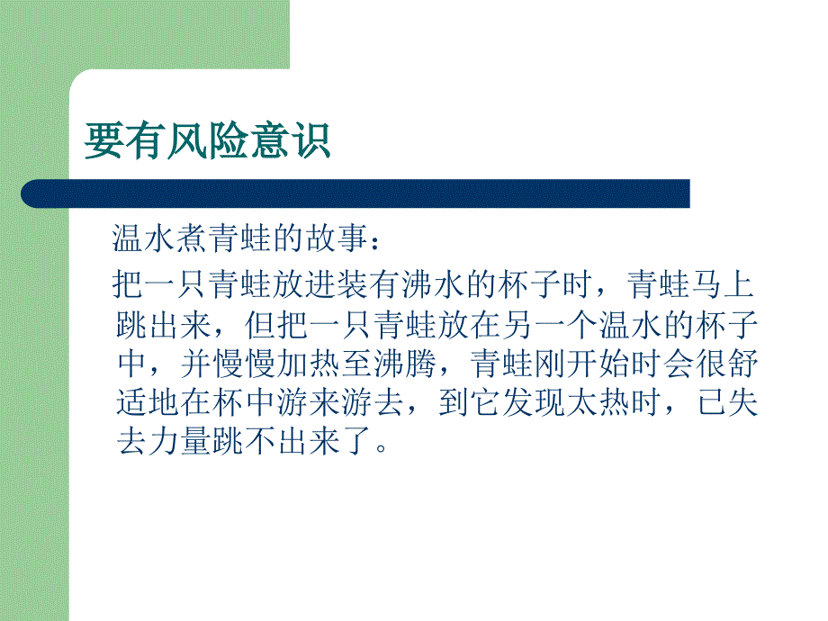 危重患者风险评估与_护理_第3页