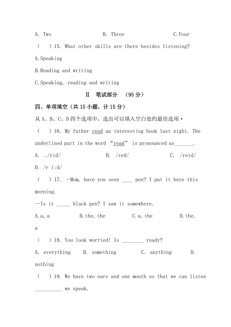 河北省衡水市2019年中考重点试卷英语_第4页