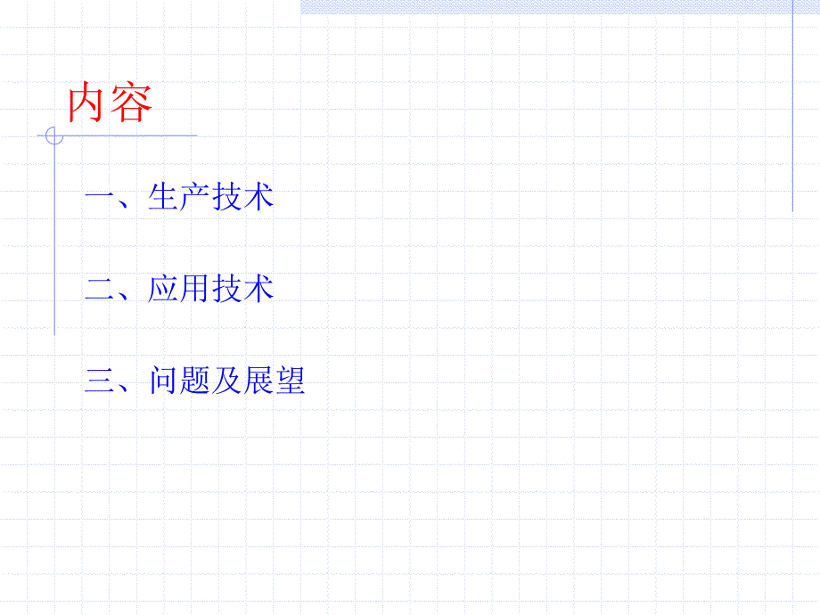 卵黄抗体生产与应用技术_第2页