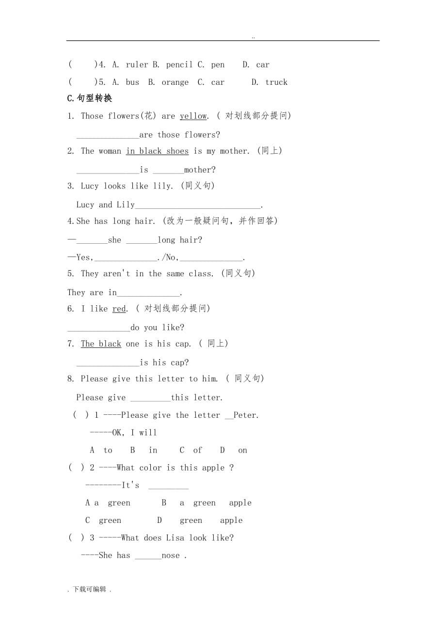 仁爱英语七年级（上册）Unit2_topic2知识点讲解与随堂练习_第5页