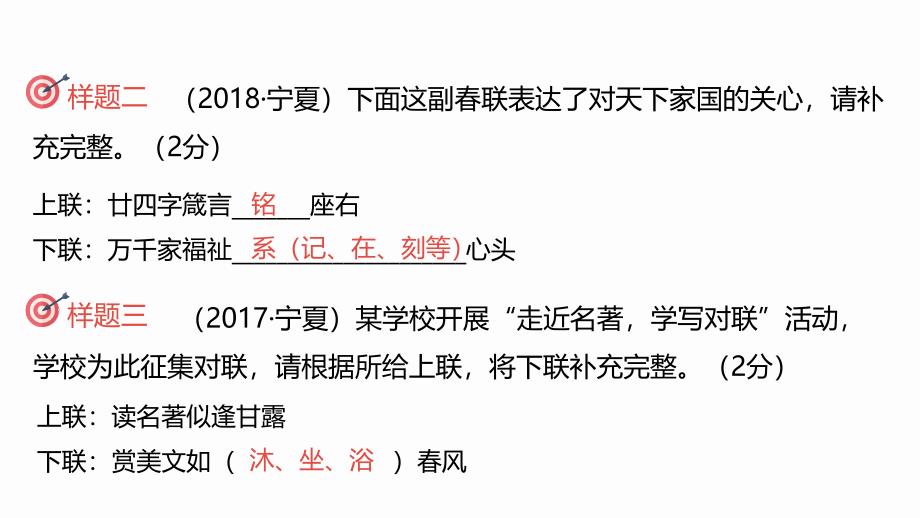 中考语文总复习课件修辞、对联_第4页