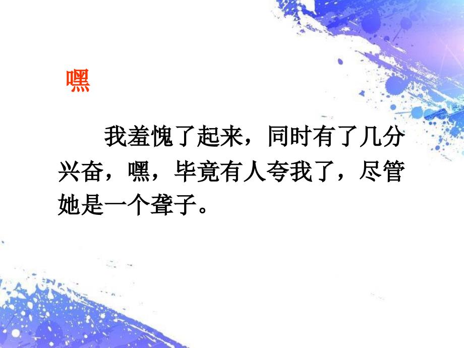 唯一的听众_薛法根_第2页