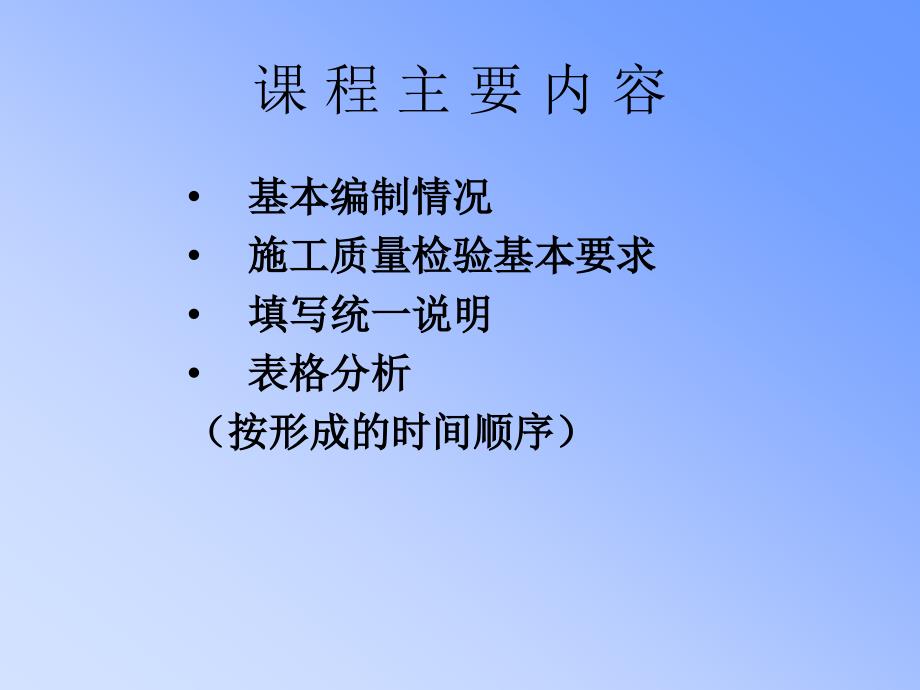 重庆市政基础设施工程施工技术概述_第2页