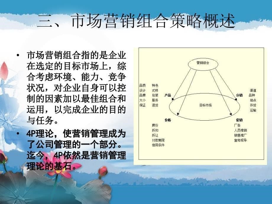 我国服务型企业营销策略研究以海底捞为例_第5页