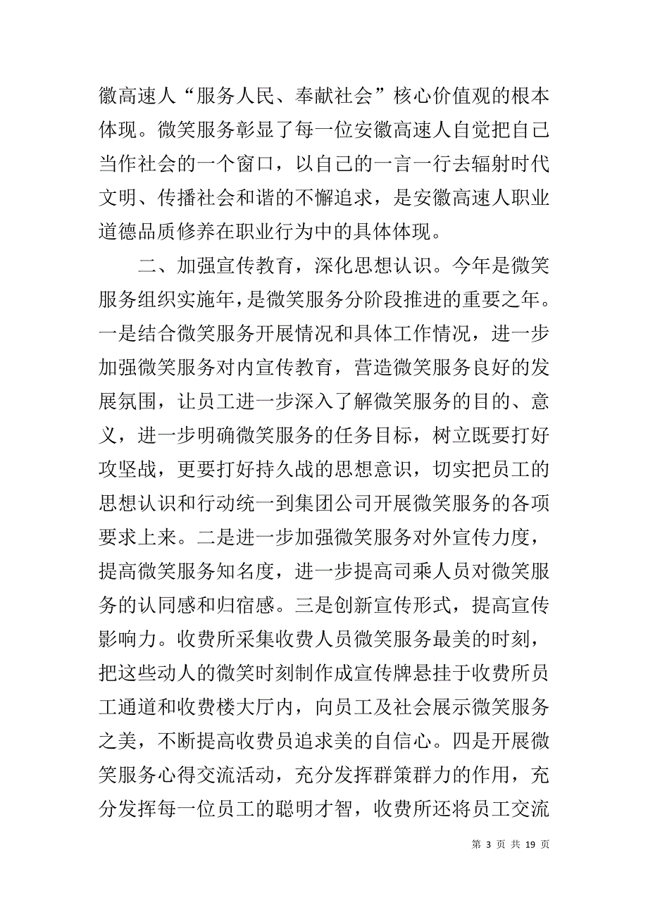 思想汇报205月_第3页