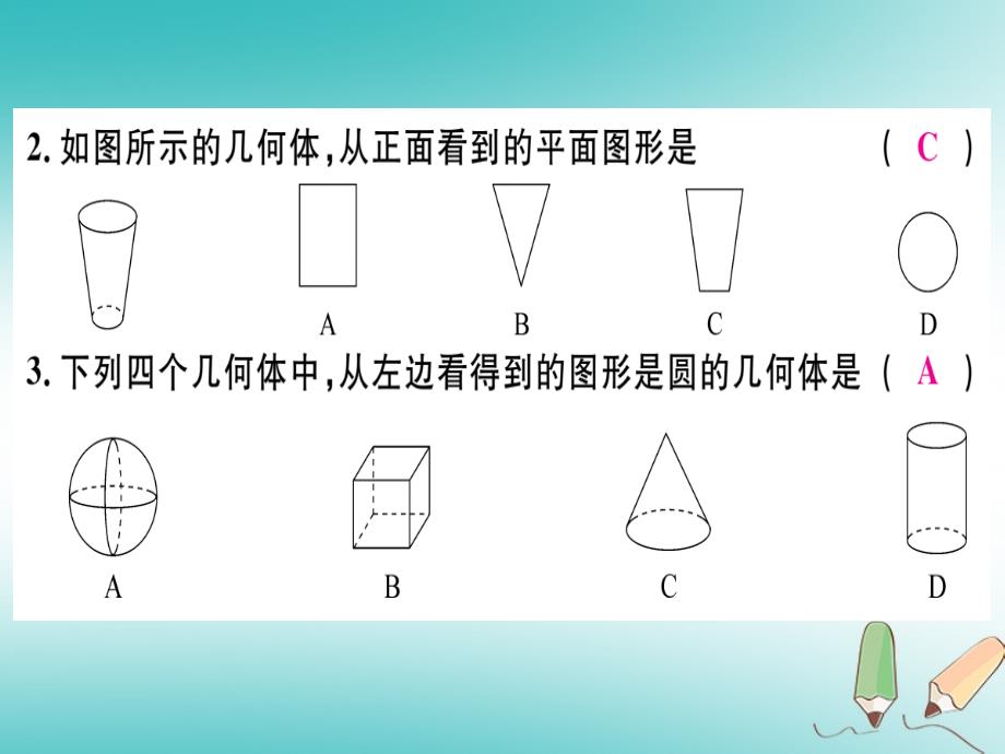 （湖北专版）2019年秋初一数学上册 4.1 几何图形 4.1.1 立体图形与平面图形 第2课时 从不同的方向看立体图形和立体图形的展开图习题课件 （新版）新人教版教学资料_第4页