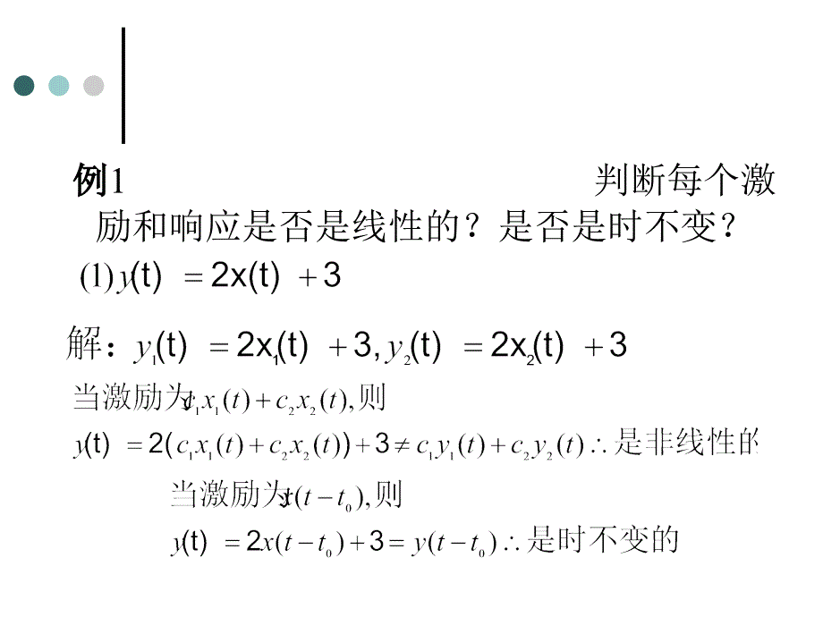 电路分析第06章.一阶电路分析_第4页