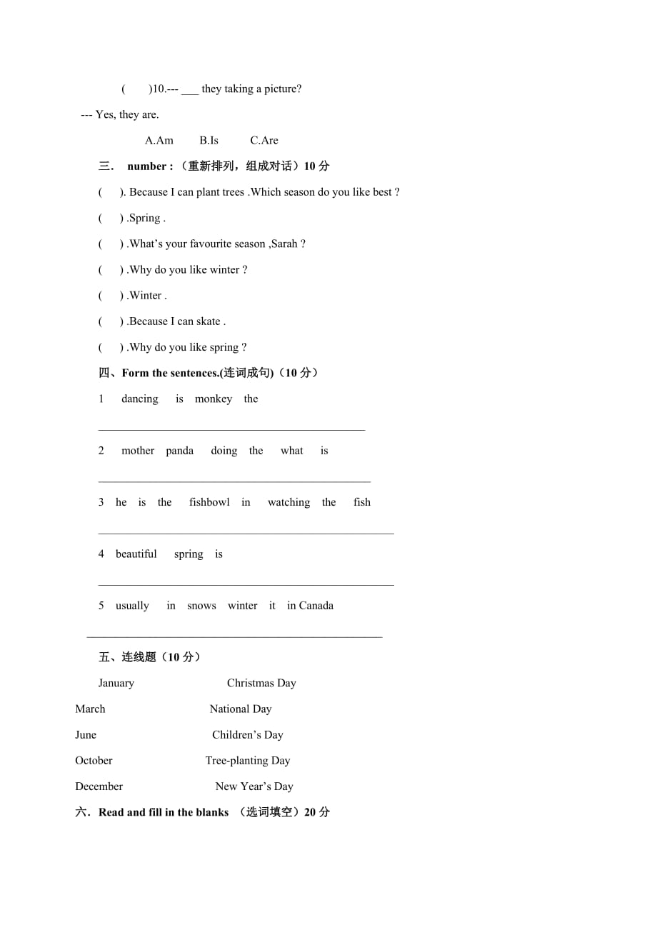 小学英语五年级下学期期末考试题_第2页