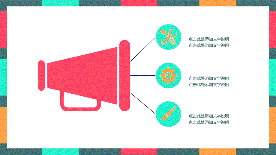 51-创意多彩论文答辩PPT_第4页