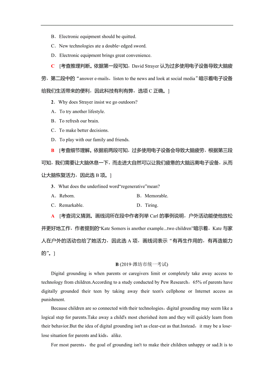 2020年普通高等学校招生统一考试英语模拟卷6 Word版含解析_第2页