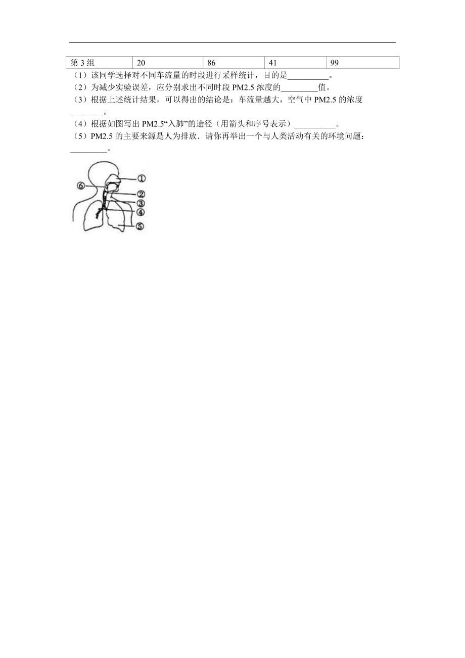 河北省石家庄市学业水平模拟考试生物试题_第4页