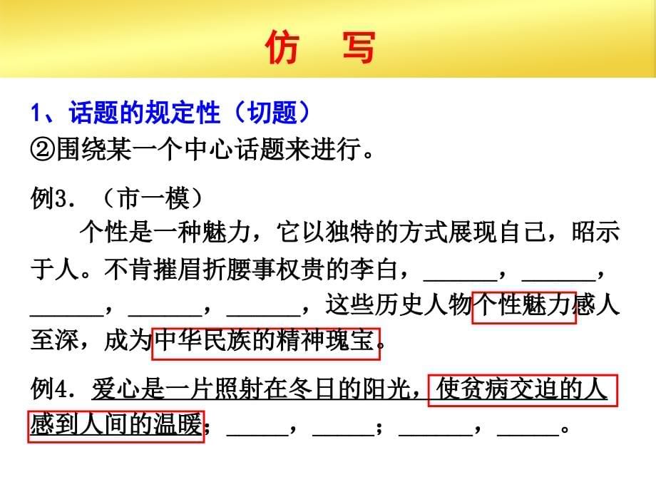 2016年中考语言运用专项训练题_第5页