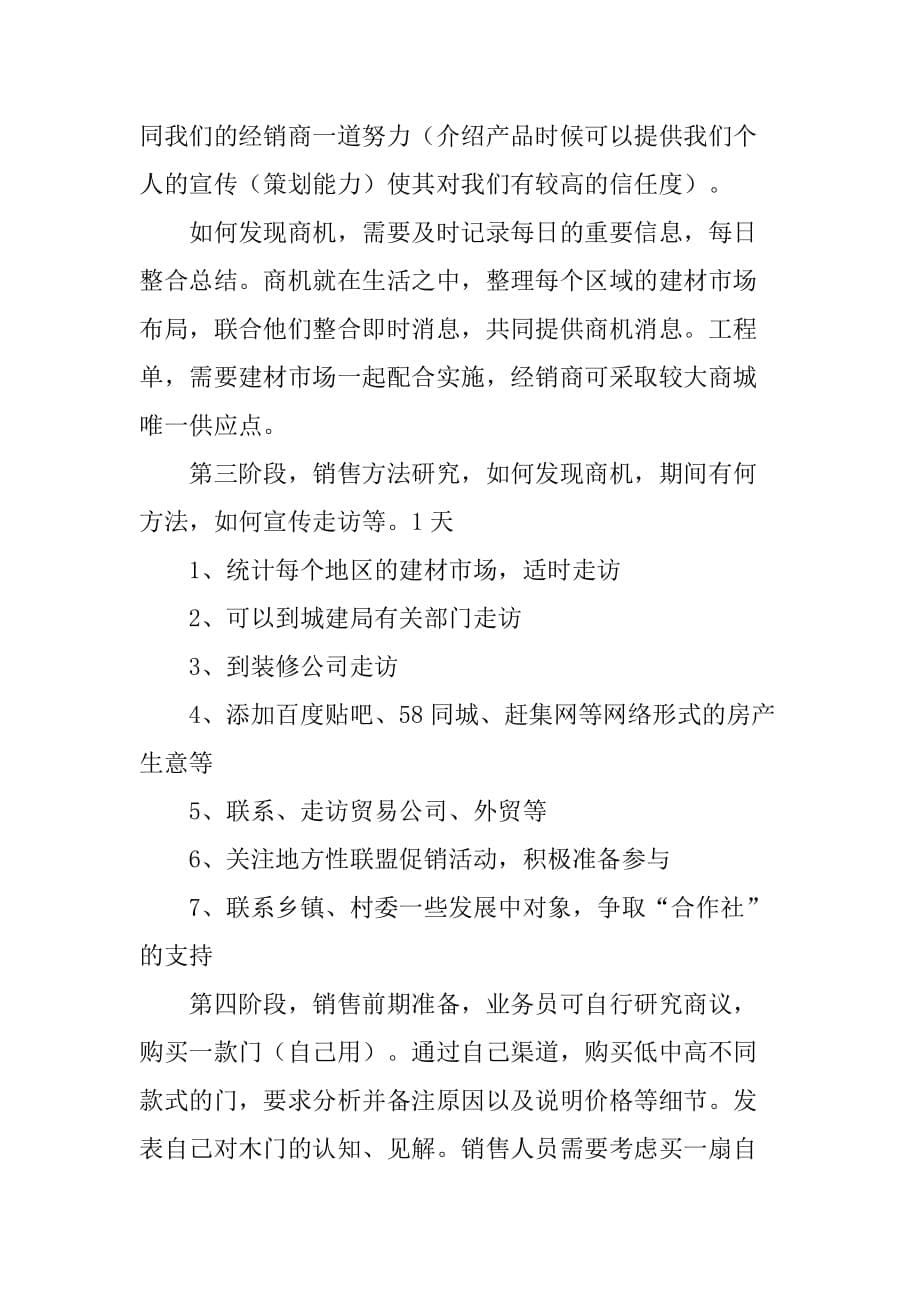 档案整理实习工作总结_第5页