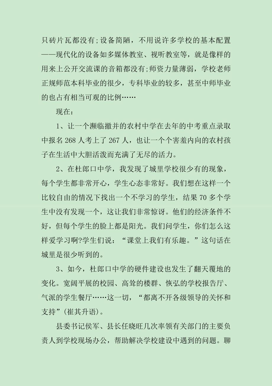 班主任培训会上的讲话范文_第3页