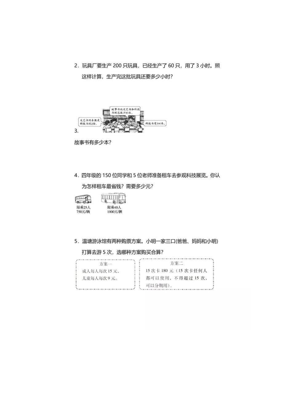 人教版四年级数学下册第一单元精品检测卷（含答案）_第5页