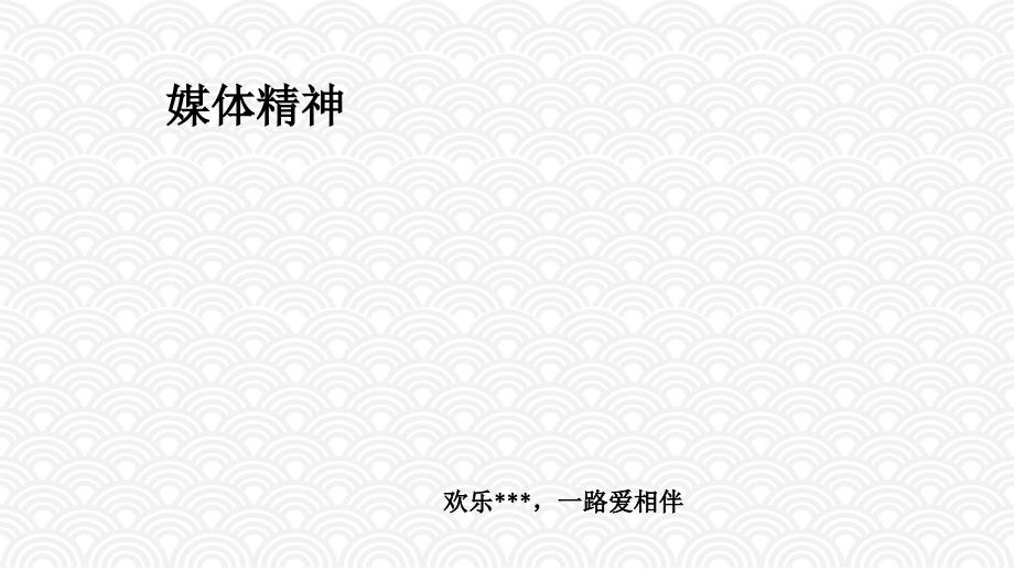 【XXX】2012广告推广投放方案_第2页