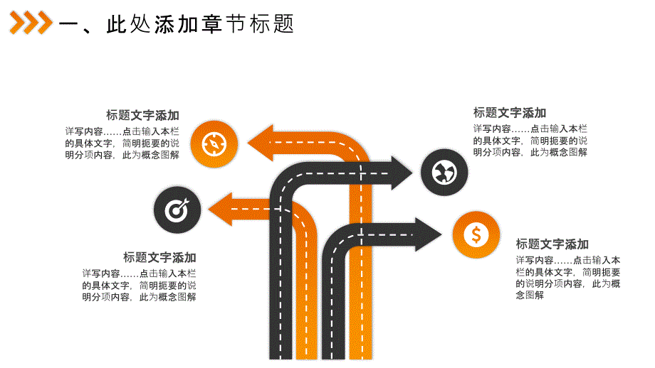 20xx建筑图纸工程施工ppt模板_第4页