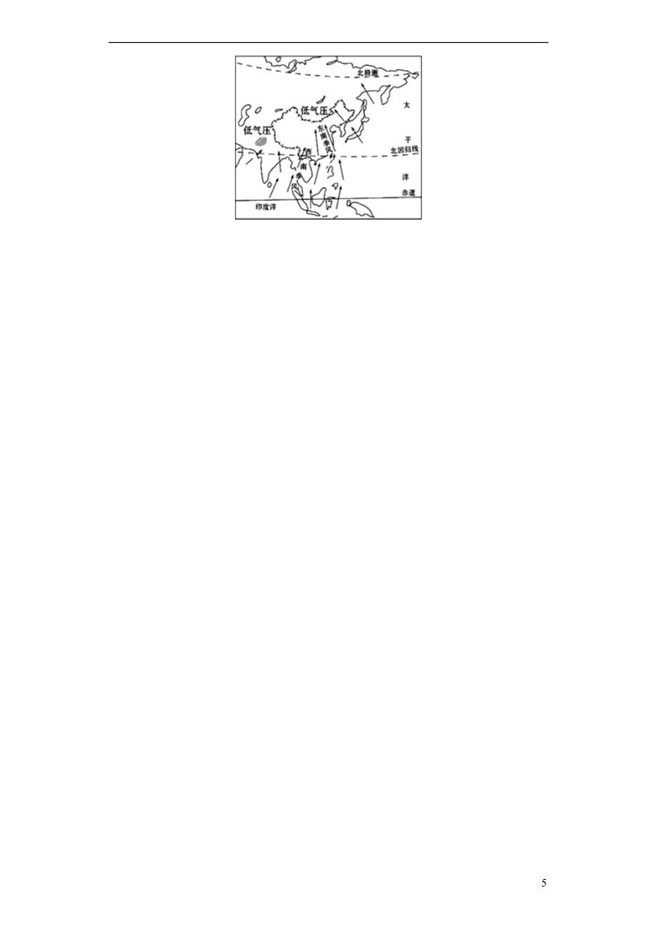 七年级地理上册3.3天气与气候练习题无答案中图版20190715373_第5页