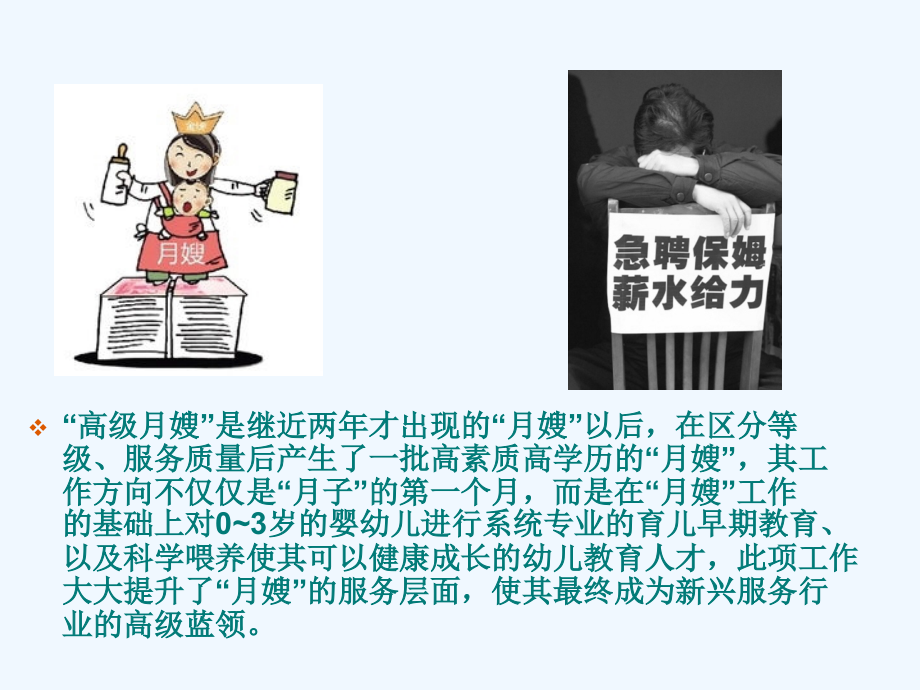 母婴护理培训-ppt_第4页