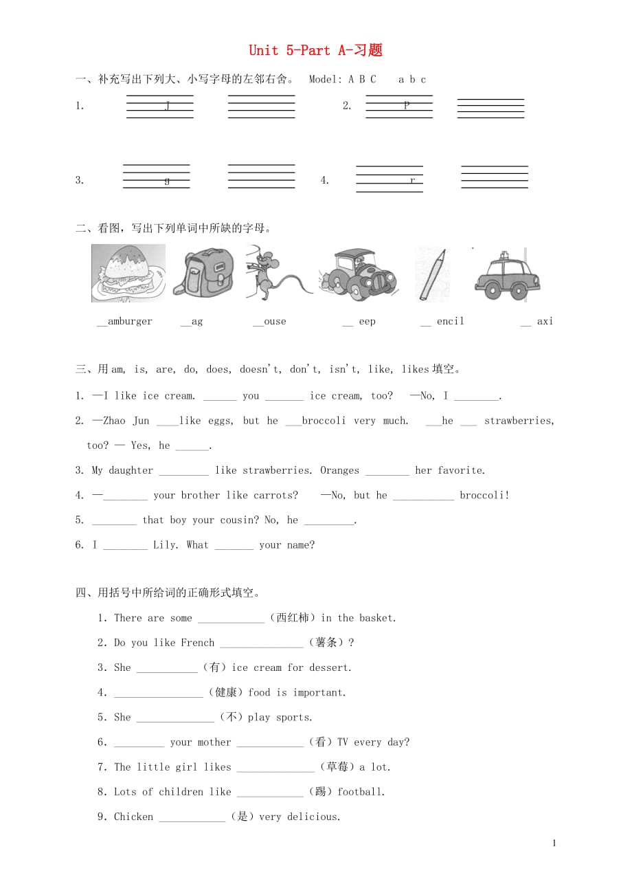 三年级英语下册Unit5DoyoulikepearsPartA同步练习1无答案人教PEP版20190718323_第1页