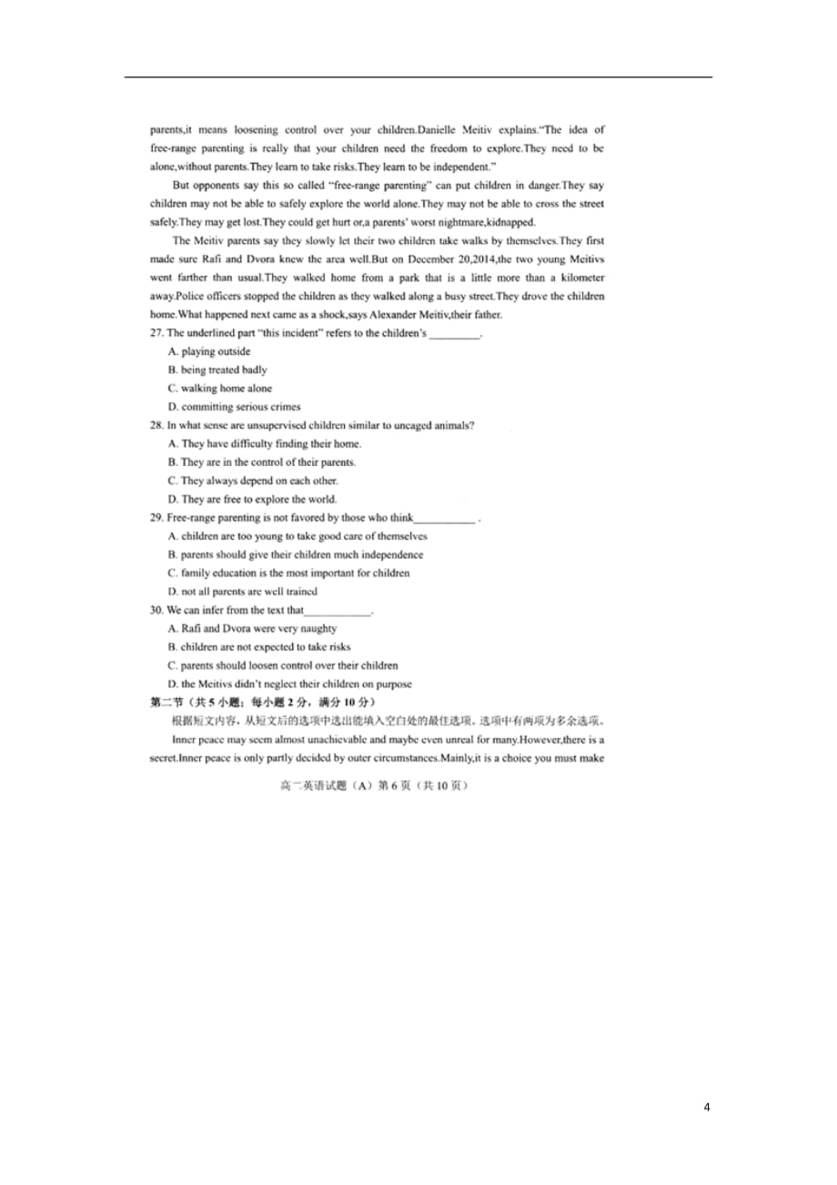 山东省2019-2020学年高二英语上学期期中试题（扫描版）_第4页
