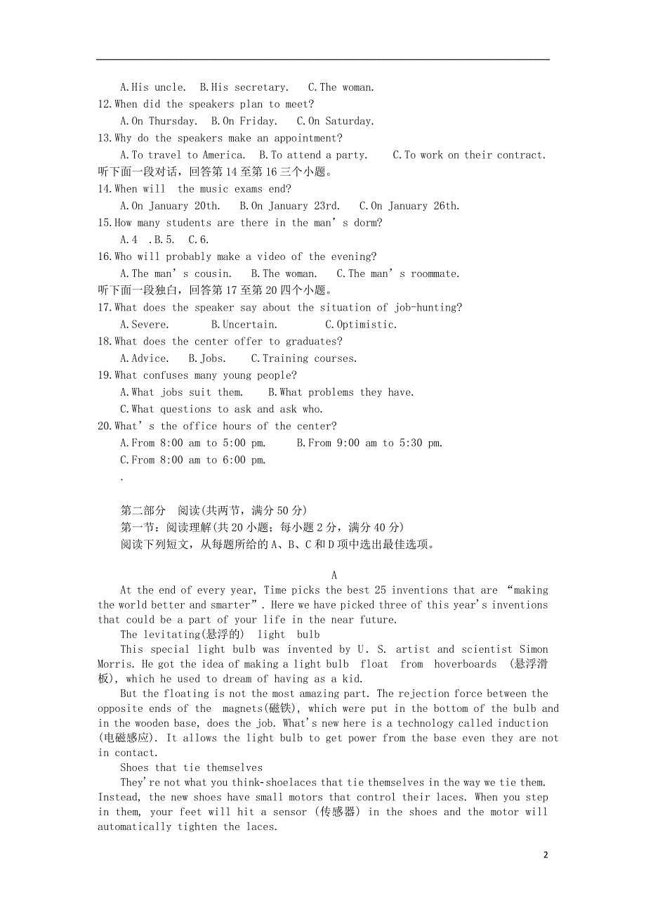 吉林省白城市第十四中学2019_2020学年高二英语上学期期中试题201911150186_第2页