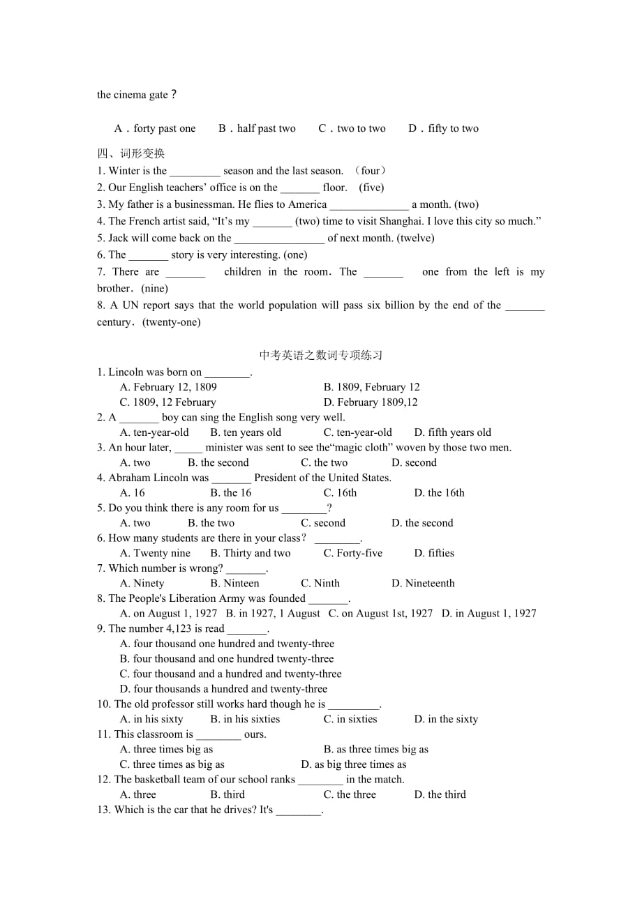 2015年初中英语中考--数词专项讲解与练习_第3页