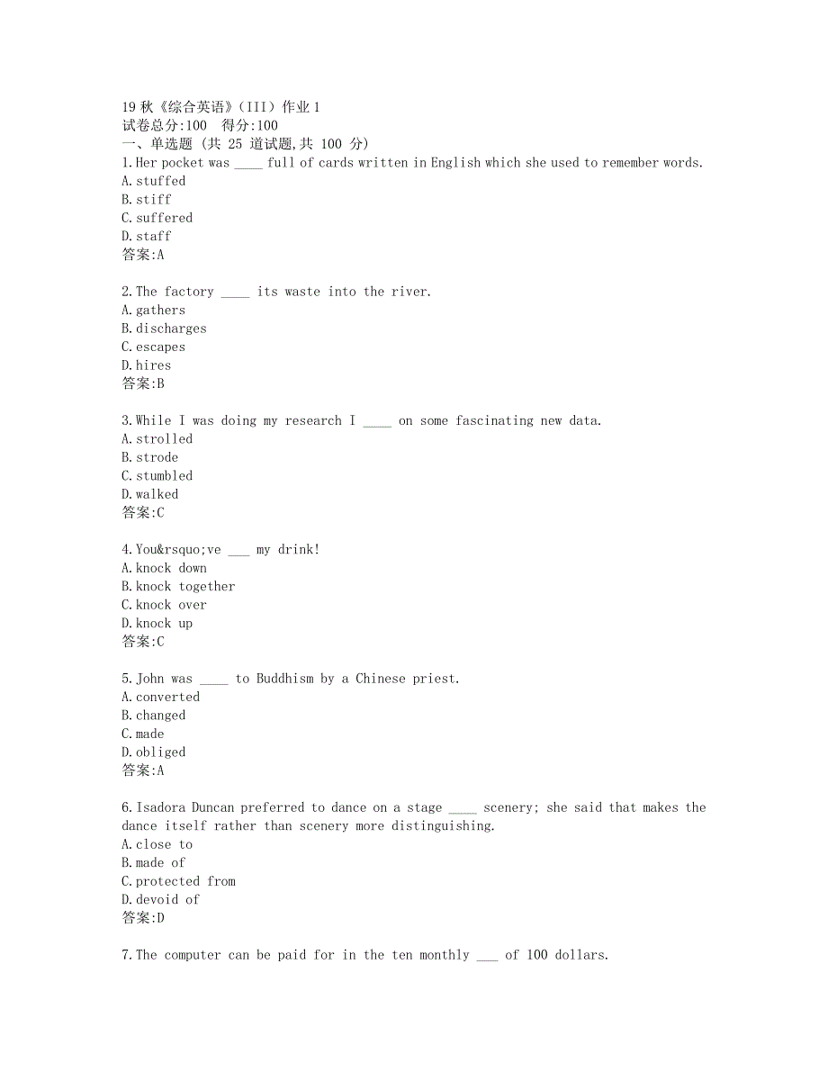 北语19秋《综合英语》（III）作业1参考答案_第1页