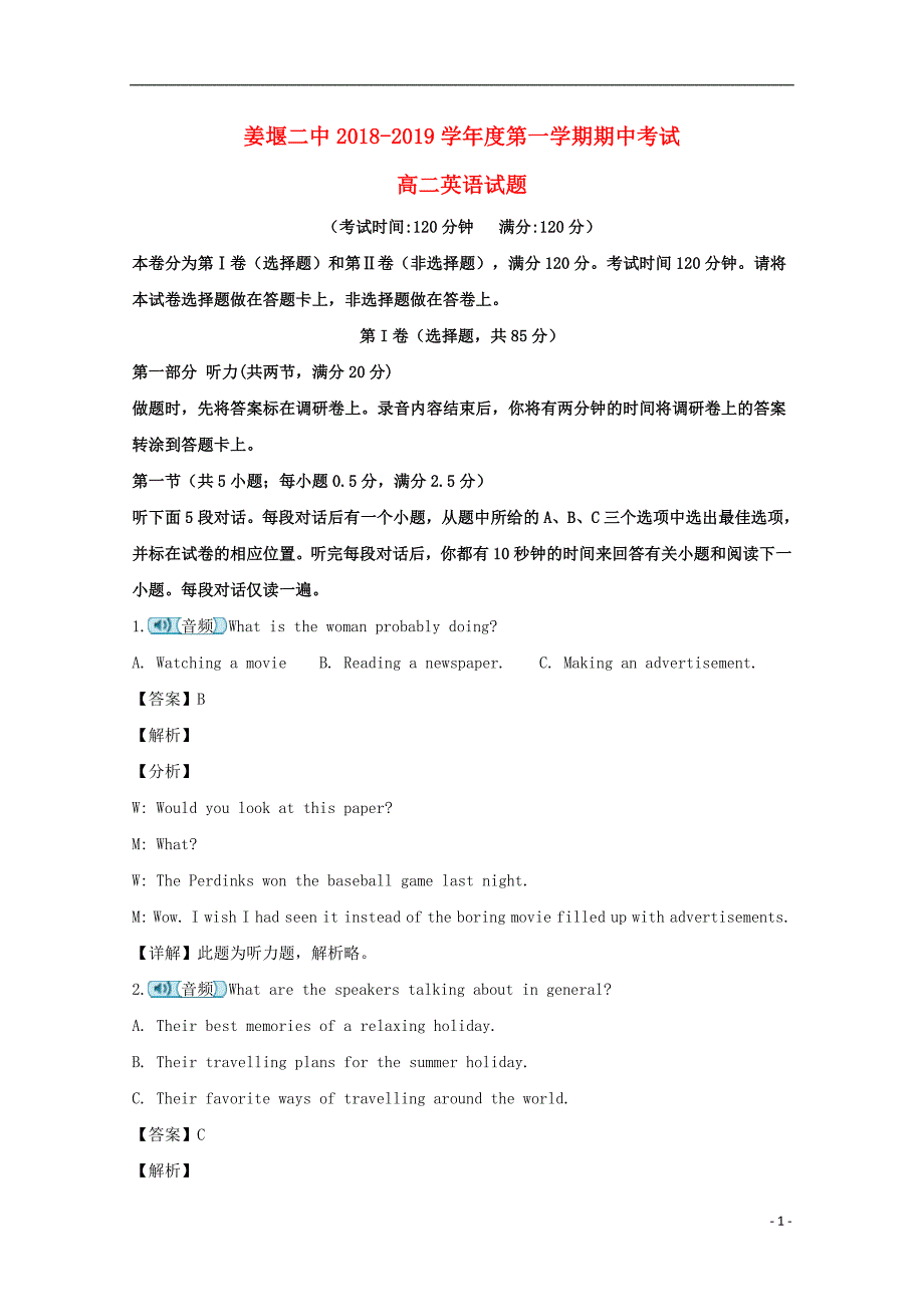 江苏省2018_2019学年高二英语上学期期中试题（含解析）_第1页