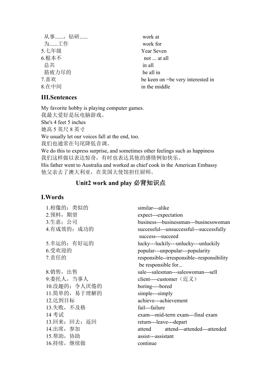 牛津上海版A必背手册_第2页