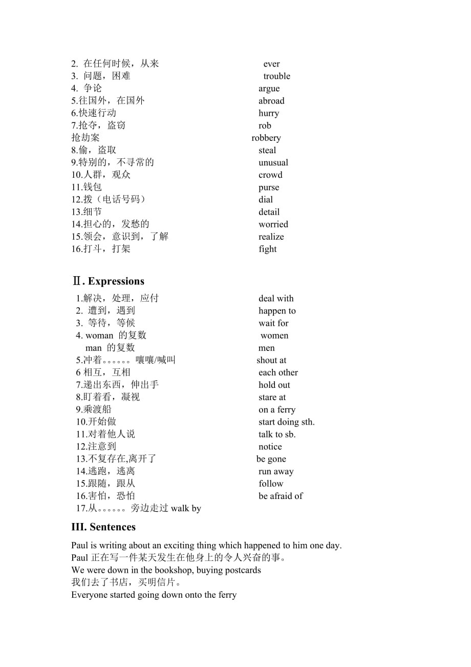 牛津上海版A必背手册_第4页