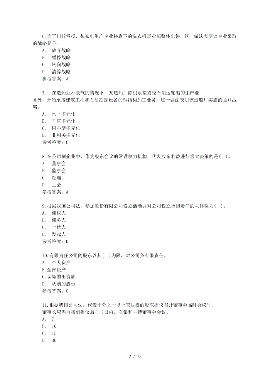 一单选择题共题每题分每题中的备选项中只_第2页