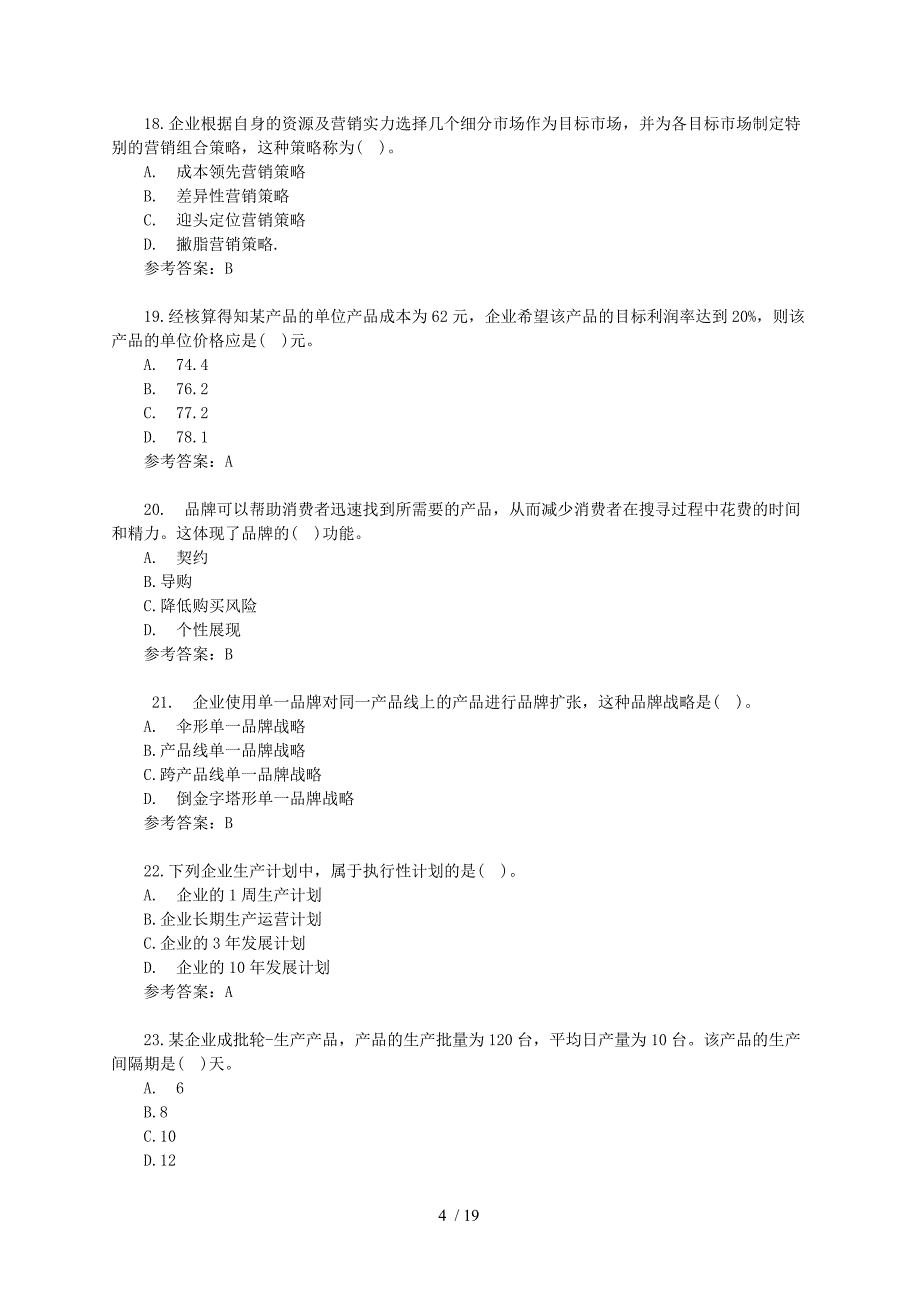 一单选择题共题每题分每题中的备选项中只_第4页