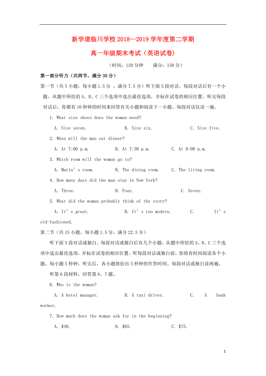 北京市昌平区新学道临川学校2018_2019学年高一英语下学期期末考试试题201907170133_第1页