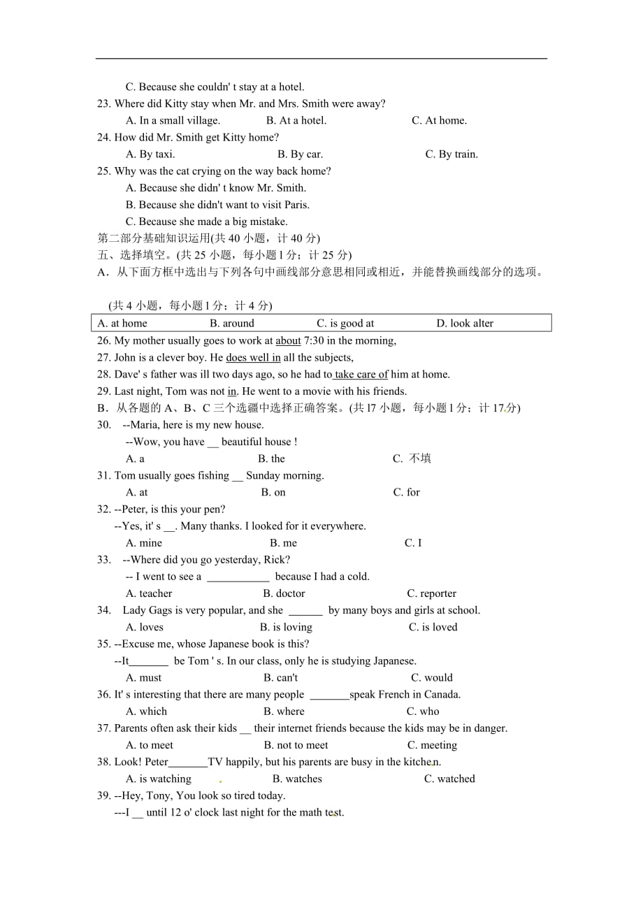 2012年成都市中考英语试题及答案_第2页