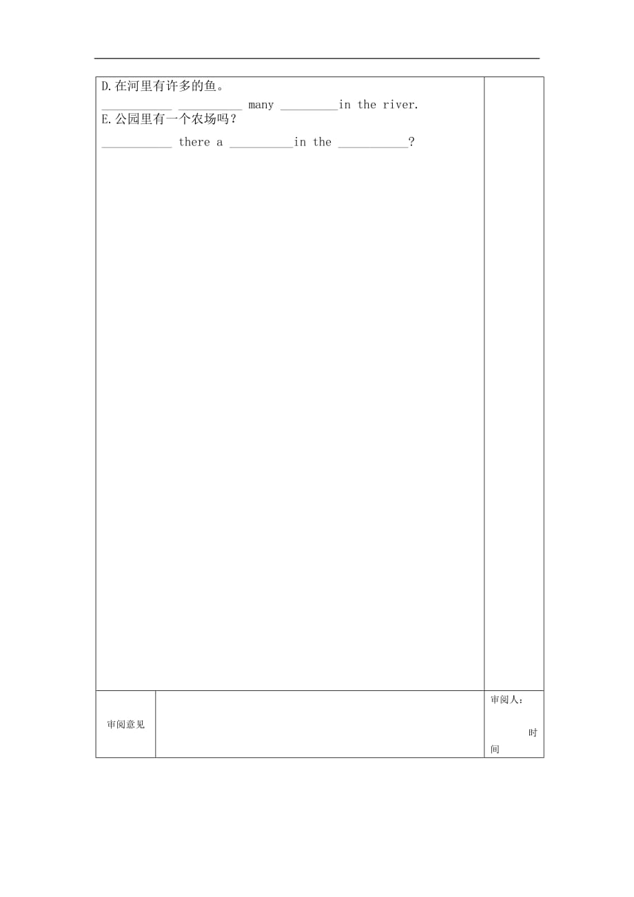 导学案设计Unit6(Lesson6)_第2页